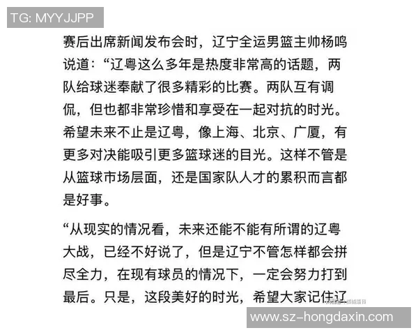 4月7日广东队与辽宁队激战正酣谁能在这场对决中笑到最后